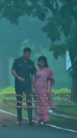 #telugu #lifeline #facts #Relationship #status 