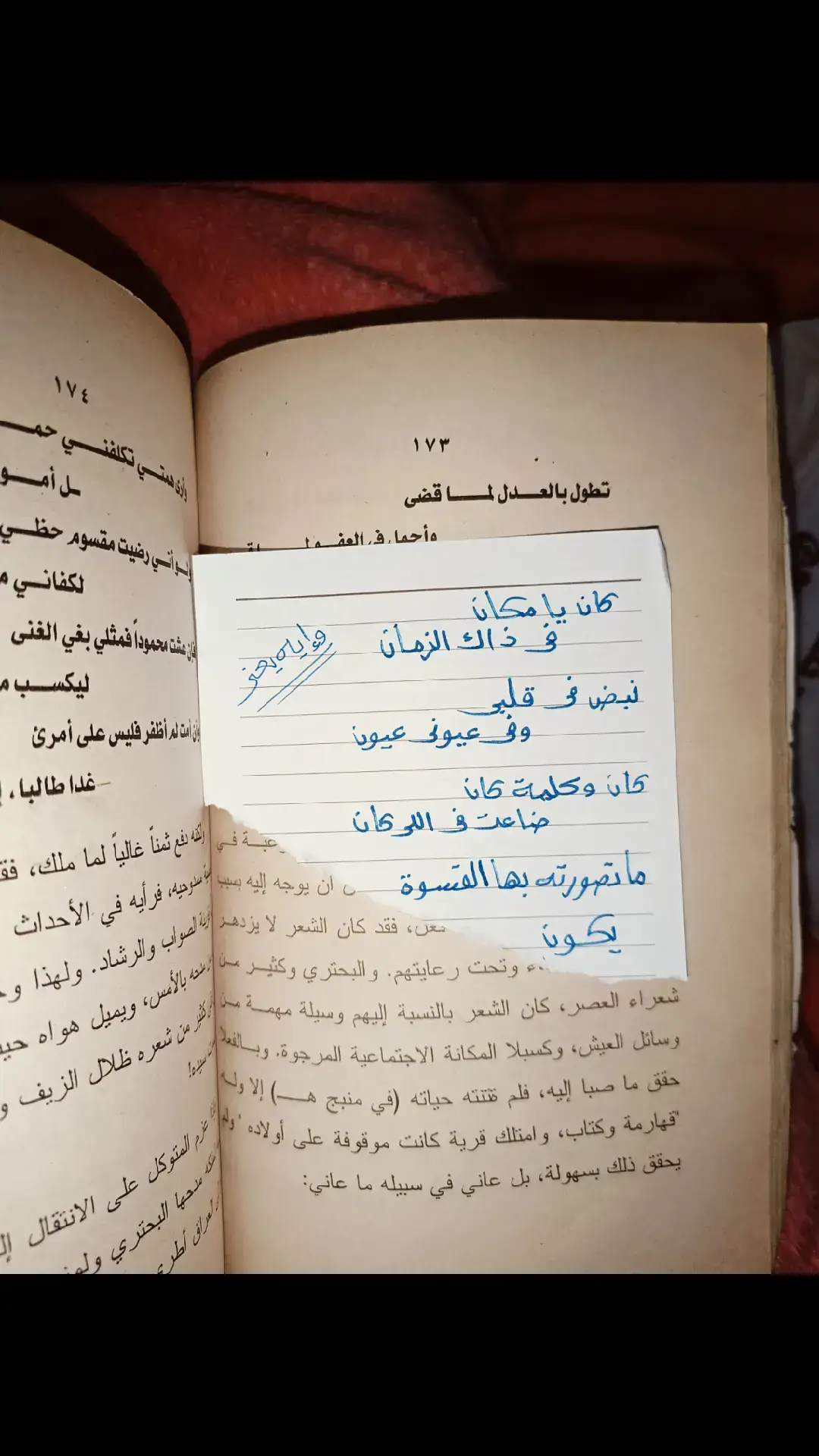 كان يا مكان في ذاك الزمان  #كاظم_الساهر 