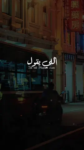 #fyp #4u #7allii سيبك من اللي يقول بحبك ما الكلام ببلاش 👌 #احمد_عطيه #علمني_ابويا_ان_الرجوله_ملهاش_علاقه_بالجيب #سيبك_من_اللي_بيقول_بحبك_احم_عطيه #الاصاله_العربيه_للانتاج_الفني