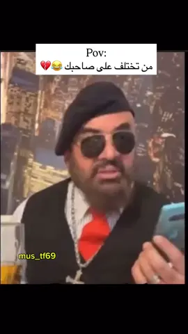 #مصطفى_الحجي #مصطفى_الحجي_في_النمسا🇦🇹 #الشعب_الصيني_ماله_حل😂😂 #ماله_حل_الشعب_الصيني😂😂 #ضحك #ميمز 
