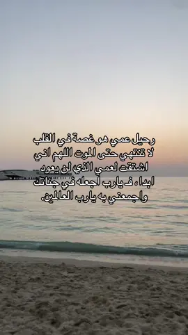 #صدقه_جاريه_لجميع_اموات_المسلمين #fyp #اللهم_ارحم_عمي #عمي #قران_كريم #fyp #4u 
