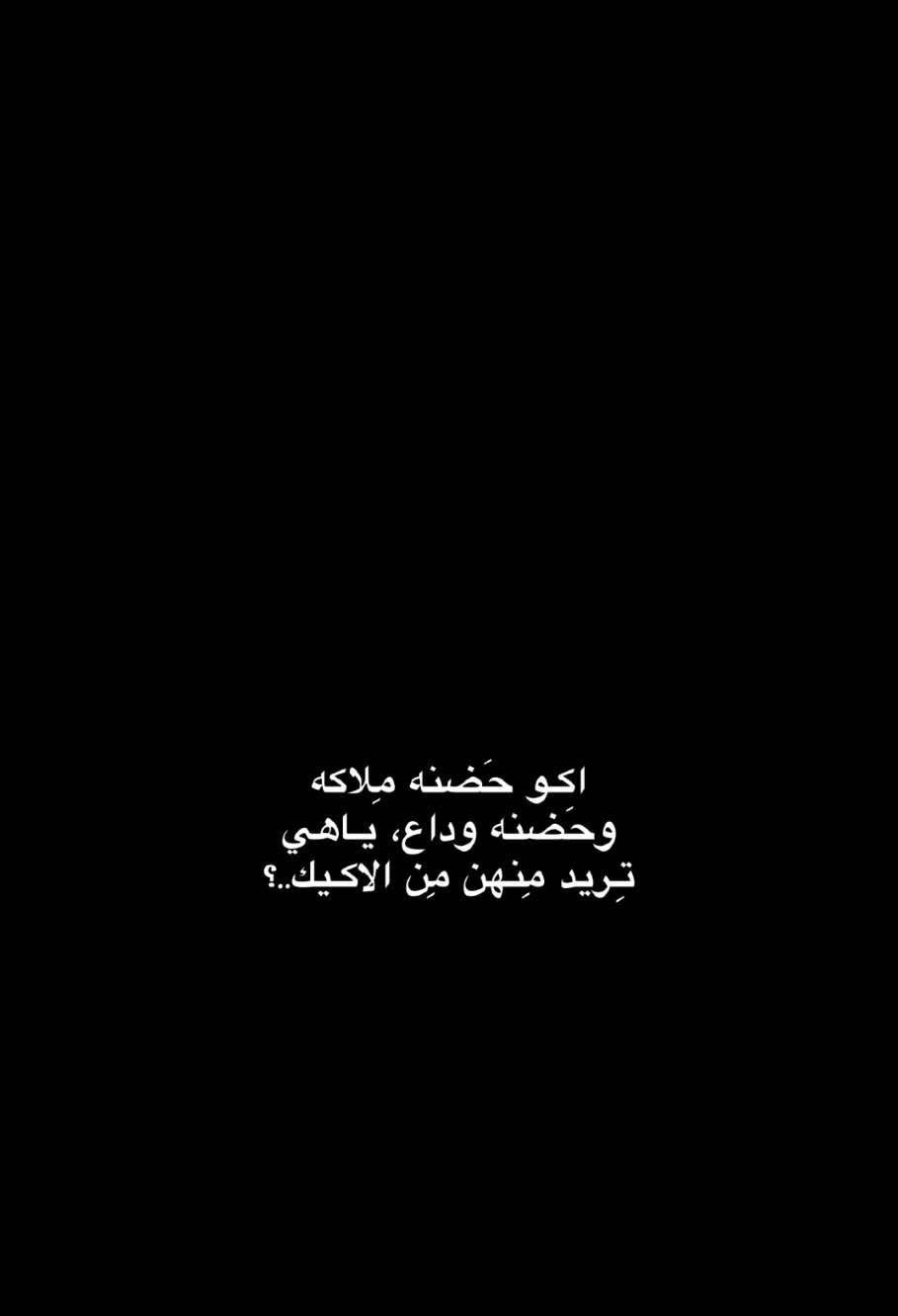 ٠٥ : ١٠ مَ | رابط التِـلي بالبايو  #علي_رشم #شعر #شعراء_وذواقين_الشعر_الشعبي #ذواقين__الشعر_الشعبي #شعر_شعبي #شعر_شعبي_عراقي #شعروقصايد #شعر_عراقي #شعر_وقصائد 