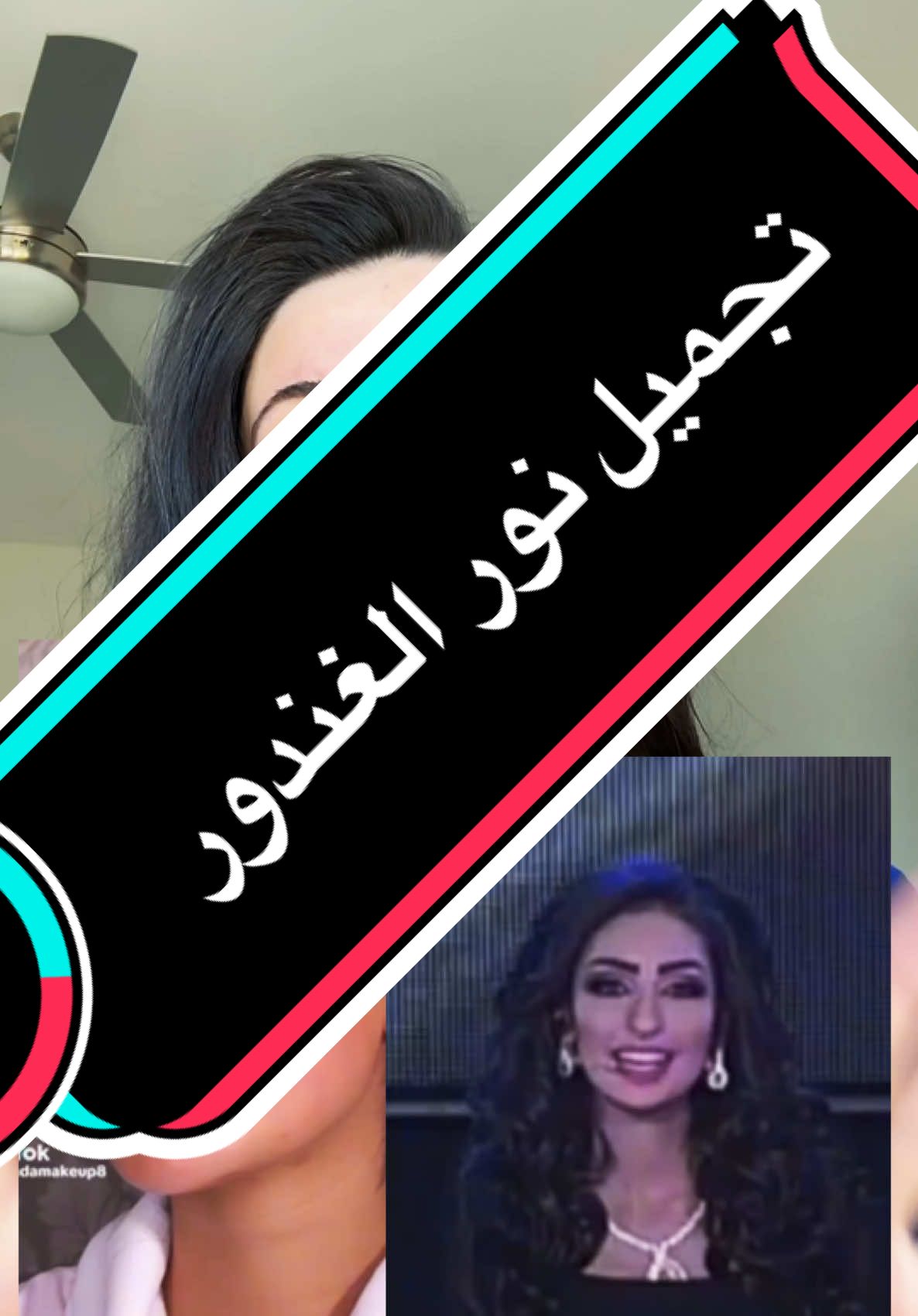#نور_الغندور  