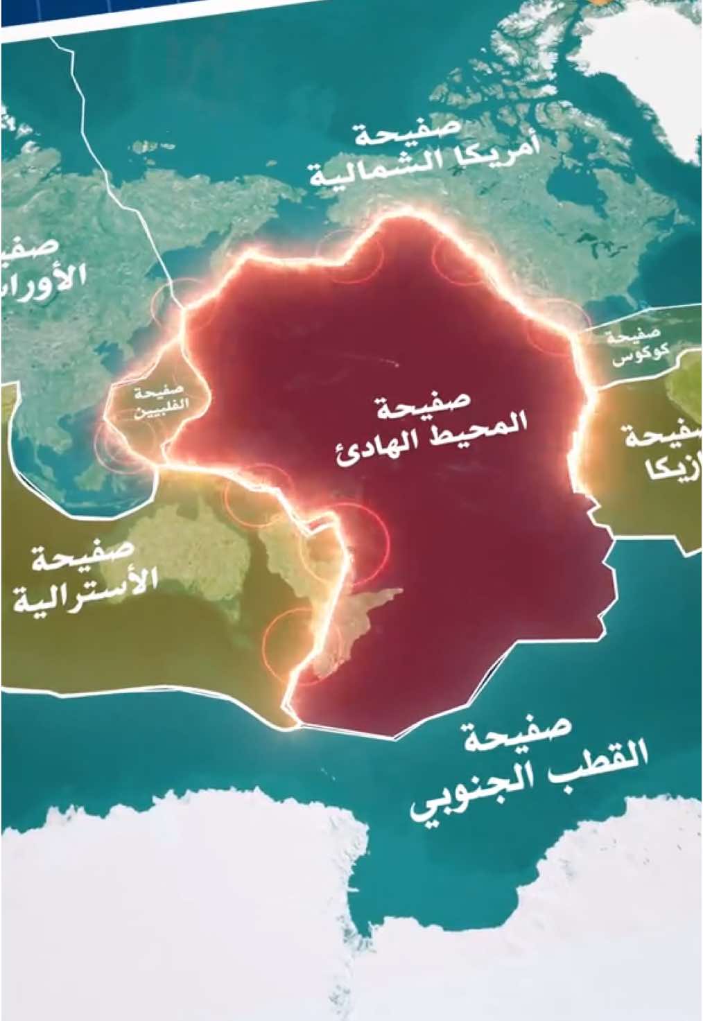 هل سمعت يومًا عن قارة اسمها زيلانديا؟ قارة كاملة مخفية تحت مياه المحيط الهادئ!#بحر #جزيرة #استراليا #جغرافيا #تاريخ #معلومات #هل 