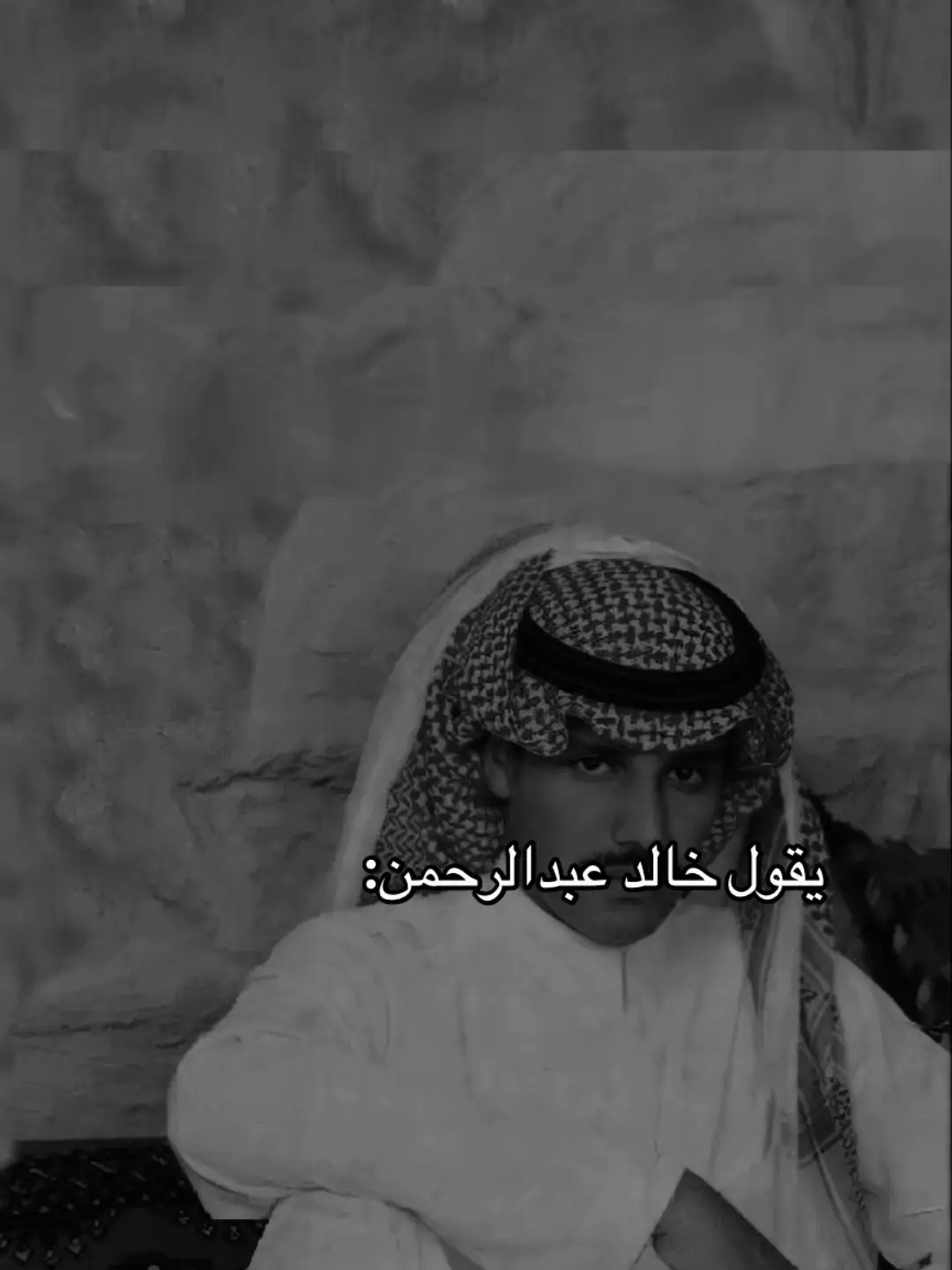 اقتباسات من شعر خالد عبدالرحمن #خالد_عبدالرحمن 😔❤️❤️