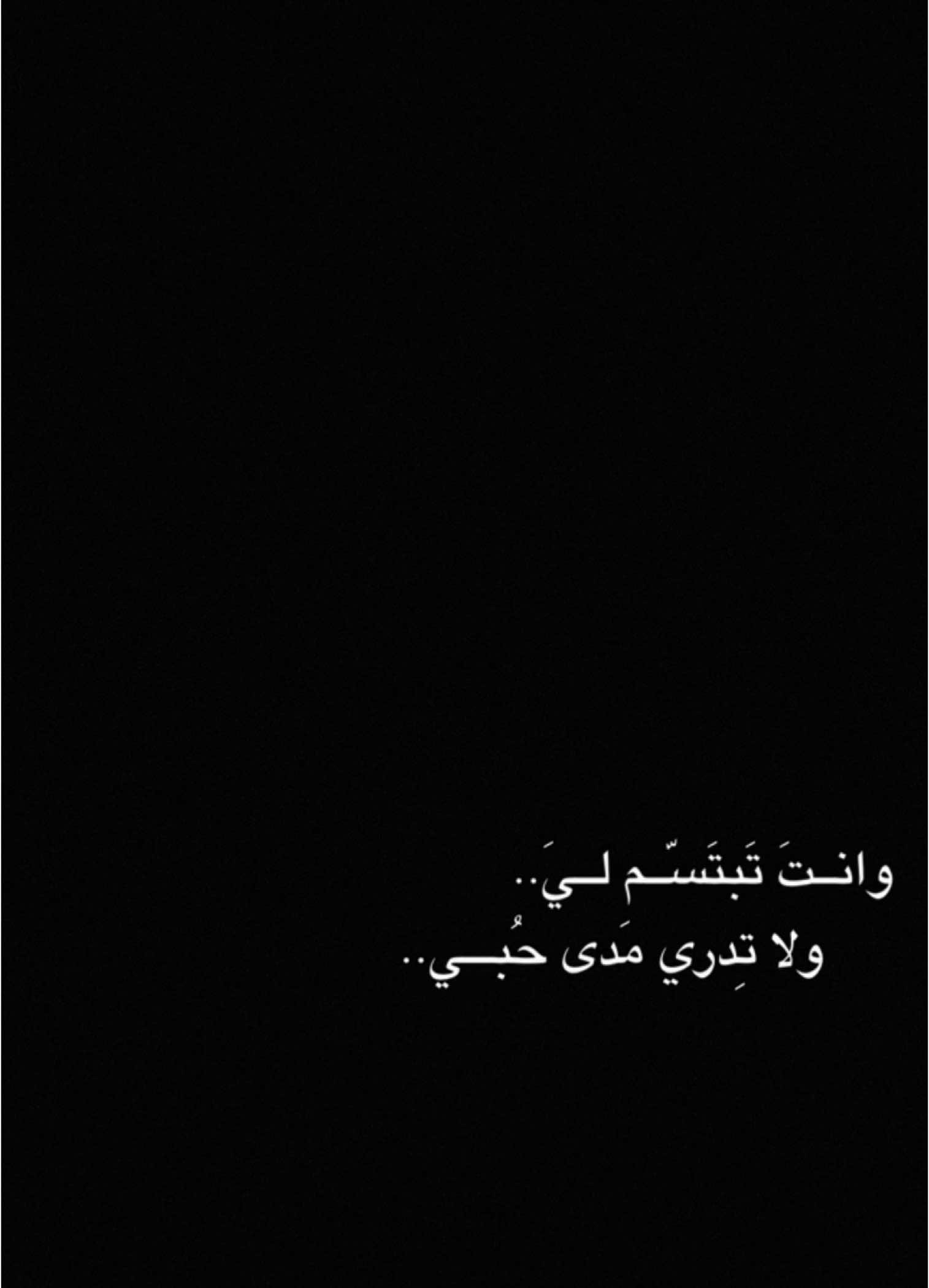 #CapCut  . . . . . وانتَ تبتسم ليَ:🤍✨ #قوالب_كاب_كات #قوالب_كاب_كات_جاهزه_للتصميم #كرومات #اغاني_شاشه_سوداء #شاشة_سوداء #شعر_وقصايد #قوالب #كاب_كات #بدون_حقوق #محظور_من_الاكسبلور #كرومات_شاشة_سوداء #قصايد #باري🔥 #شعب_الصيني_ماله_حل😂😂 #viral #fyp #fypシ゚ #trend #fypage #explorepage #capcut #1m #100k #وانت_تبتسم_ليا #سلطان_خليفه 