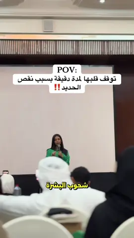تعانين من تعب مستمر؟ دوخة؟ شعرج يتساقط ومزاجج مو مستقر؟ ترى مو دايم السبب نقص حديد… أحيانًا المشكلة أعمق، مقاومة الإنسولين قاعدة تمنع جسمج من امتصاص الحديد صح! وهني يجي دور منتج Feel Great… ينظّم جسمج من الداخل، ويخليه يمتص الحديد بشكل طبيعي. مو بس طاقة، حياة جديدة بانتظارج! للتواصل من خلال اللينك بالبايو📲 +965 67772905 #الكويت🇰🇼 #الشعب_الصيني_ماله_حل😂😂 #اقوى_كويتيين #مالي_خلق_احط_هاشتاق #مقاومة_الانسولين #حديد #نقص_الحديد 