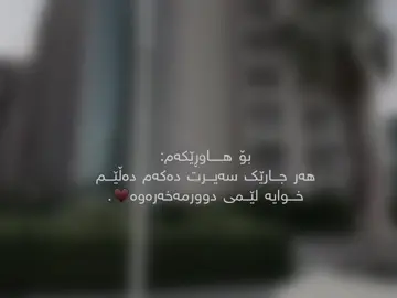 ♥️:)) #hawler_slemani_dhok_karkuk_hallabja #foryoupageofficiall #acventertainment #hawler_slemani_dhok_karkuk_hallabja 