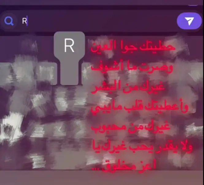 احبكك ريري#احب_R_