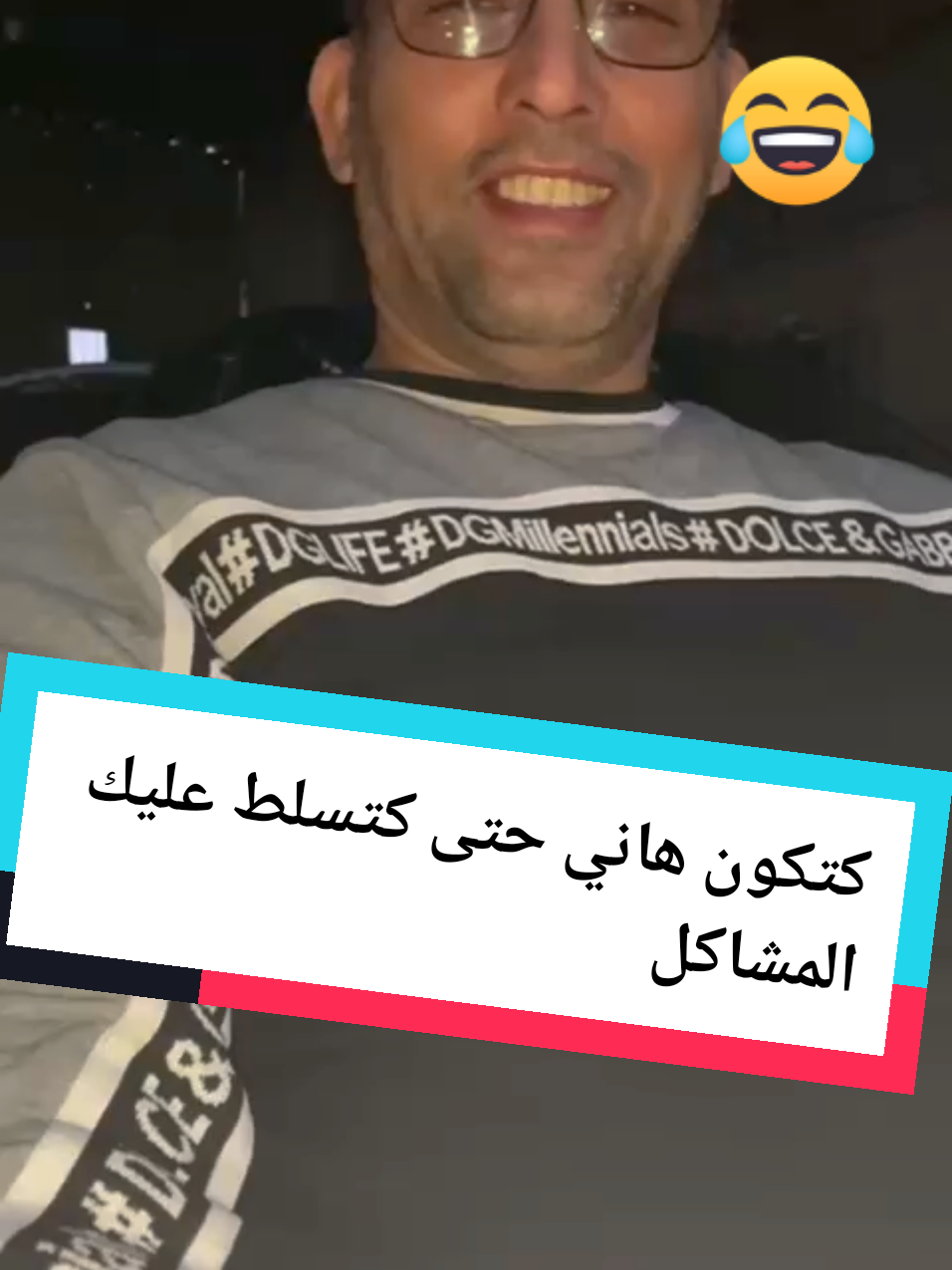 كتكون هاني حتى كتسلط المشاكل#fyrou #اكسبلوررررر #الشعب_الصيني_ماله_حل😂😂 #هشتاقاتي_الترند_المشهور 