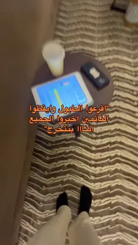 بحلب تخرجي سنه قدام ان شاء الله🤣#fypシ゚ #🎓 #خريجين2025 