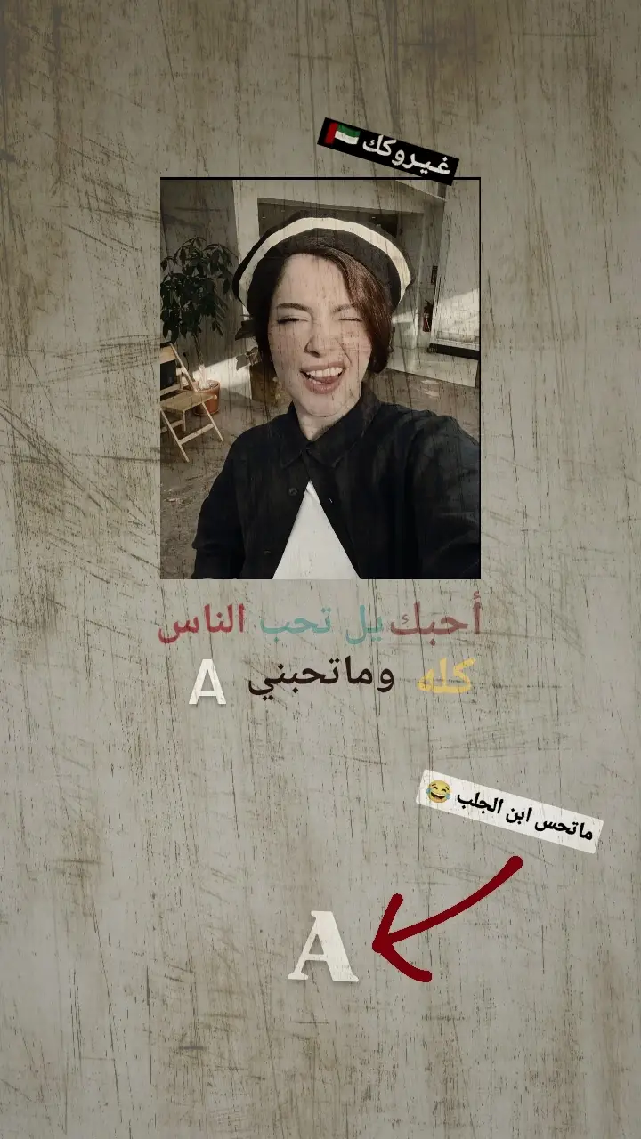 #تصميم_فيديوهات🎶🎤🎬 #مجرد________ذووووووق🎶🎵💞 #حالات_واتس #وصواصه💤😅 #طششونيي🔫🥺😹💞 
