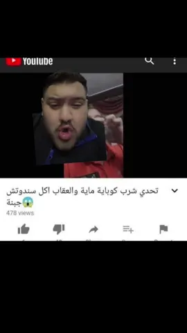 متقول يابني فين التحدي 😂😂😂😂