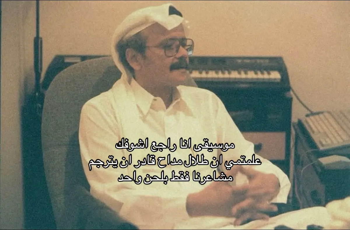 #Love #viral #like #fyppppppppppppppppppppppp #طلال_مداح #foryou #محمد_عبده #