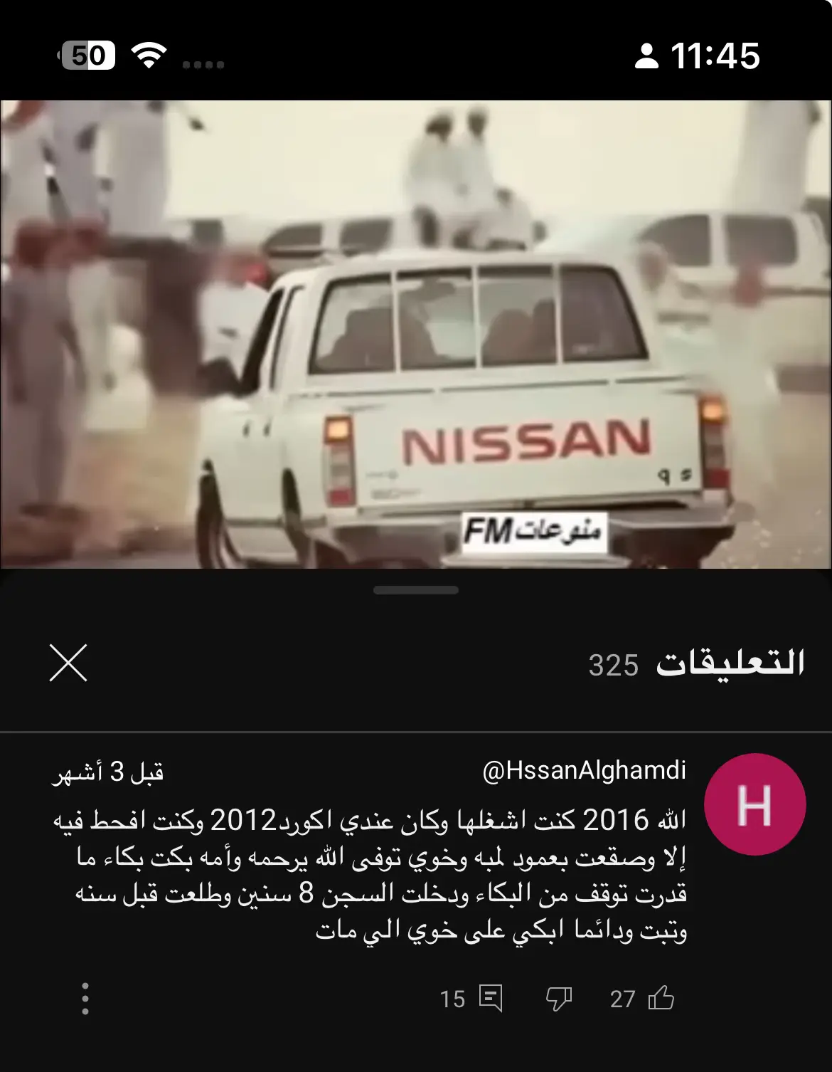 #اكورد_2012 #ددسن #2016 #ددسونه 