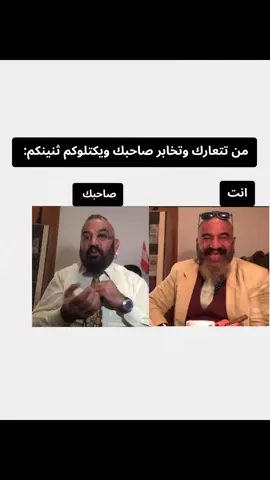 سوي تاك لصاحبك ابو فزعات 😂#الشعب_الصيني_ماله_حل😂😂 #رياكشنات_مضحكه #مصطفى_الحجي_في_النمسا🇦🇹 #ميمز_مضحكة #ميمز_العرب #رياكشنات_مطلوبه #صعدو_الفيديو #لايك__explore___ #اكسبلورexplore #تفاعلكم_لايك_متابعه_اكسبلوررررراexplore 