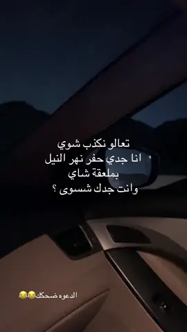 #اكسبلورexplore❥🕊 #tiktok #الليل #wow #عبارات #ضحك_وناسة #ضحك #foryou #w #اقتباسات📝 