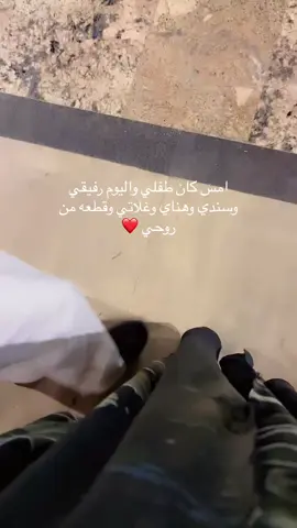 الله يحفظك ياقطعه من روحي وسعادتي وعوضي وسند ظهري ❤️#نجران🤍 #فولو🙏🏻لايك❤️اكسبلور🙏🏻🌹💫 #اكسبلورexplore #الشعب_الصيني_ماله_حل😂😂 