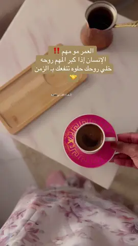 #اكسبلور_تيك_توك #قهوة_الصباح #روقان _صباحي#تصويري📸 #حياة_الفهد #اكسبلووووووورررررررررررررر 