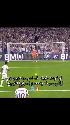 #ريال_مدريد #برشلونة #كرة_قدم #ليبيا 