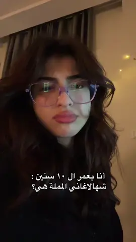 ختيرت 😂🥲#ليلى_غزالة #foryou #fyp 