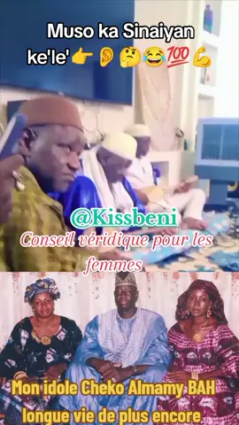 Conseil véridique 👉👂🤔🇲🇱💪 mon idole Cheko Almamy BAH rien que la vérité @DEDISS KA AÏCHA LAKARÉ @Mohamed Almamy bah @Beni king WG @Pauline 