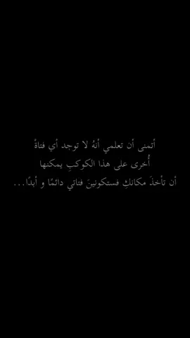 #حب #Love #fyp #عبارتكم #عبارات #عبارات_جميلة #اقتباساتي #اقتباسات_جميله #عبارات_حب #اقتباسات_حب #اقتباسات #عباراتكم_الفخمه📿📌 #عبارات_حزينه💔 #love #عبارات_جميلة_وقويه😉🖤 #tiktok #tiktokindia #اقتباسات_راقية #كتاباتي #fyp 