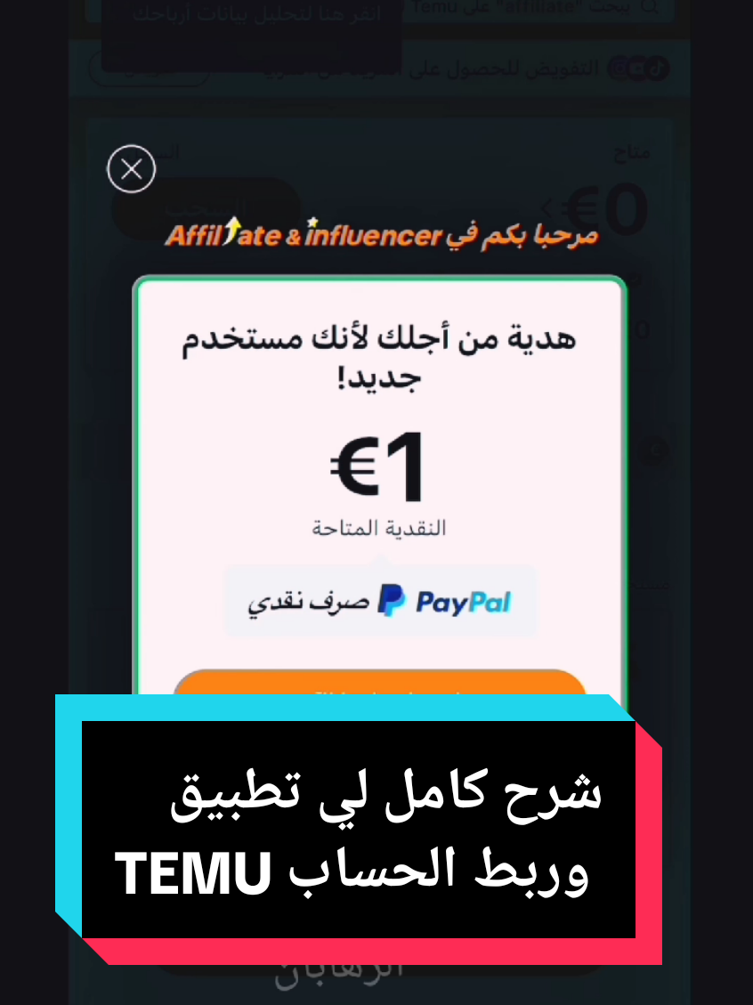 💸 كيف تربح من تطبيق Temu حتى 100$ يوميًا بدون رأس مال | اربح 11$ على كل دعوة! 🔥💰 #Temu #ربح_من_Temu #تطبيق_Temu #كود_Temu  #الربح_من_الانترنت #تطبيقات_ربحية #ربح_فلوس #fyp 