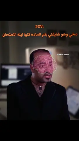 هموت من الضحك . #ميمز #ميمز_مضحكة #كوميدي  #كومديا 