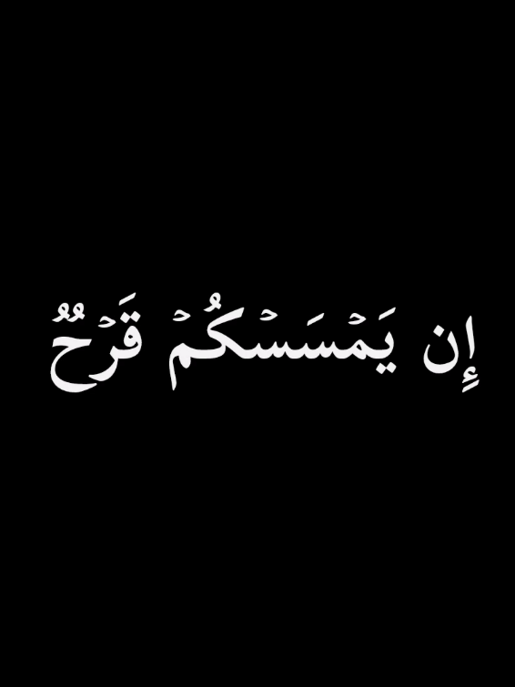 ﷽﴿واذكر ربك إذا نسيت﴾ 🤍  سبحان الله   الحمدلله   لا إله إلا الله   الله أكبر  سبحان الله وبحمده   سبحان الله العظيم #سورة_آل_عمران #مشاري_العفاسي #واذكر_ربك_إذا_نسيت #اسلاميات #القرآن_الكريم #كرومات_قرآنیة #شاشه_سوداء  #قرآن_بصوت_جميل #سبحوا  #اجر_لي_ولكم  #ايات_قرآنية #آيات_بينات #تدبروا_الايات🤍 #استغفروا #صلوا_على_النبي♥ #لا_إله_الا_انت_سبحانك_اني_من_الظالمين♡ #آلاءشريف #قرآن  #سبحان_الله_وبحمده_سبحان_الله_العظيم #🖤آلاء⛓️  #Quran #Quran #quran_alkarim #ayat_bainat #quran 