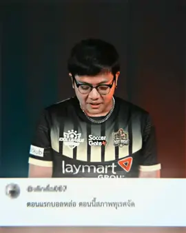 “ ไม่งั้นเดี่ยวกูไปเปลี่ยนให้ ” ตึงจัด พี่บอลล🤣🤣🔥 #dawnicx #dawniceftbl #misterball #บอลมายเมทเนท #มายเมทเนท #mymatenate #fyp #edit #ตัดต่อ 