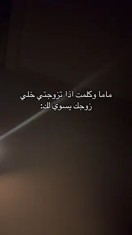 الله يعينك يازوجي المستقبلي لازم تصير مارد#اكسبلورexplore #😭😭😭 #اكسبلورر #اكسبلورexplore #🙂‍↕️ 