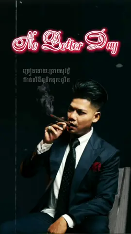 #preapsovath #tiktok #capcut #trending 