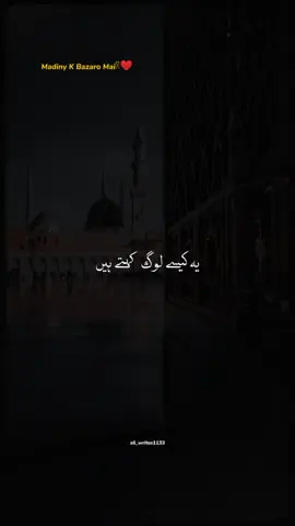 #CapCut #Muhammad💫 #Muhammad #islamicvideos #islam #foryoupage #foryou #ali_writes1133 