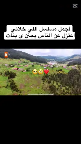 #مسلسلات_تركية #لايكاتكم #يحلوبن #r 