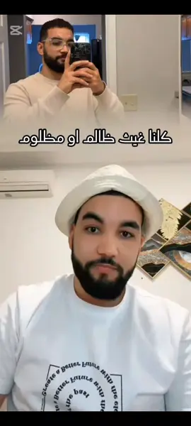 #CapCut كلنا غيث ظالم او مظلوم @غيث الموريتاني 🇲🇷 #الشعب_الصيني_ماله_حل😂😂 #كلنا #غيث_الموريتاني_🇲🇷 