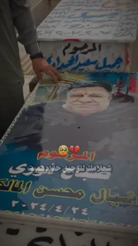 الف رحمة على روحة فدوة اترحمولهه💔💔