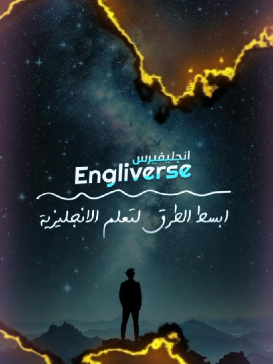 كيف نقول 