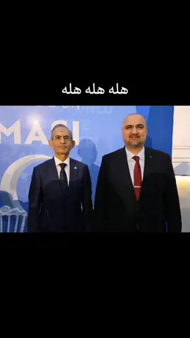 هههههههههه#محمد_اياد_نجار #الجبهة_التركمانية_العراقية #الجبهة_التركمانية_العراقية #محمد_سمعان #محمد_سمعان_اغا #حسن_توران_إرحل #حسن_توران 