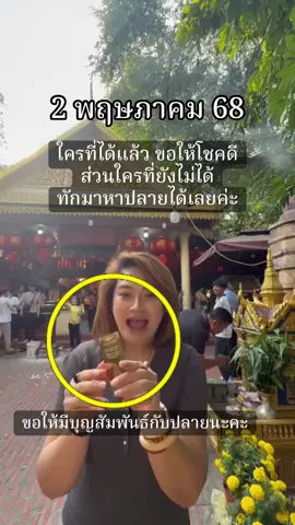 #หมอปลายพรายกระซิบ #คนไทยในเกาหลีใต้🇹🇭🇰🇷 