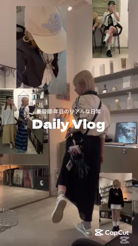 美容師1年目のリアルな日常🌟 毎日ヘトヘトになりながら頑張ってます✋ ・ ・ ・ ・ ・ ・ #美容師の日常 #美容師アシスタント #美容師1年目 #美容師の裏側 #天神美容室 #天神美容師 #カラーモデル募集 #トリートメントモデル募集 #美容学生の日常 #美容学生 #新卒1年目 #社会人vlog #社会人一年目 #ハイトーンカラー #ベージュカラー 