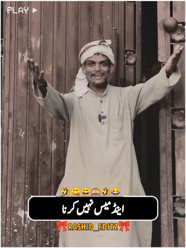 Hera baty babu G 😂🤣😁//- #fyp #funny #india #foryou #foryoupagе #viralvideos #indianarmy #indianvedio #funnymoments #rashid_editz 