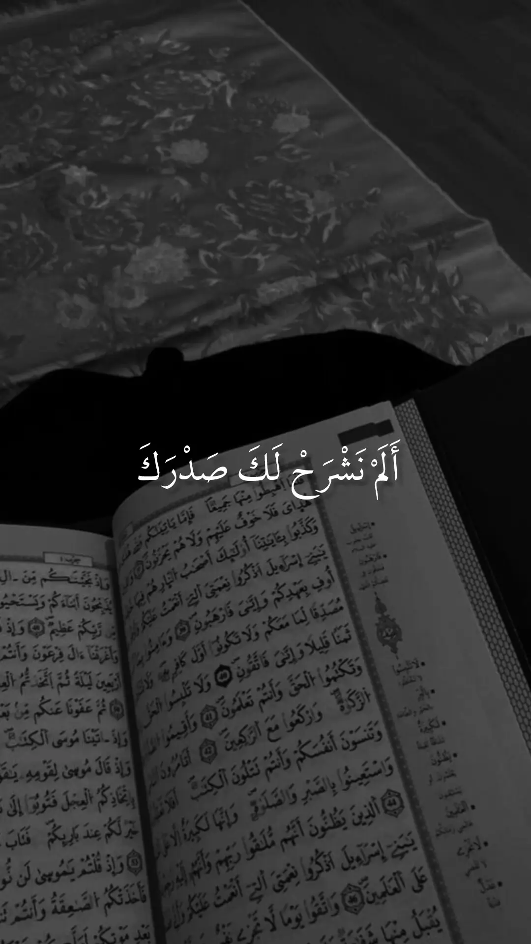 #سوره الشرح سعد الغامدي #القرآن #سعد_الغامدي #القرآن #تلاوة_خاشعة  #تلاوة_خاشعة