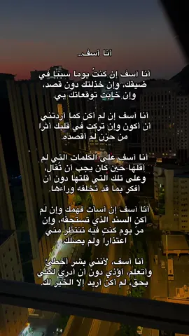 أنا آسف 🫂😓 #m_2_r #محمد_بن_يحيى #الحياة_مع_الله #انا_اسف 