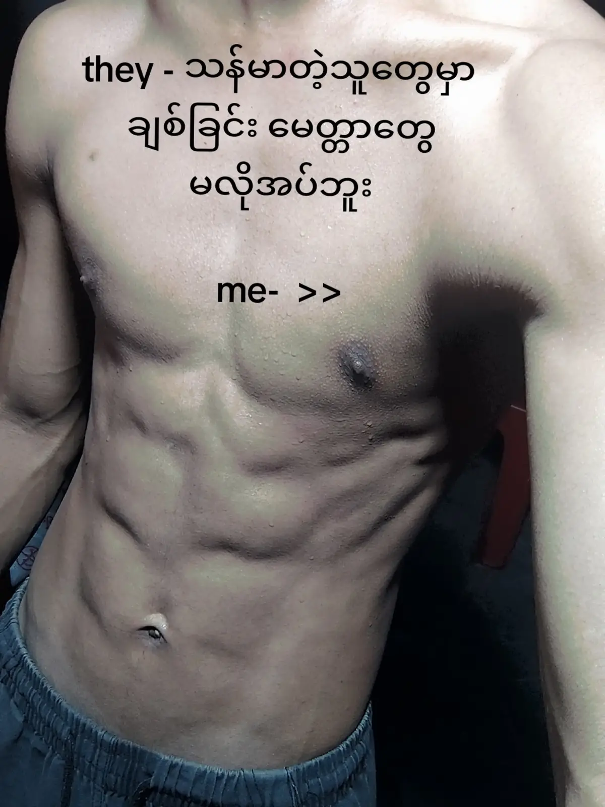 လိုအပ်တာပေါ့ဗျာ