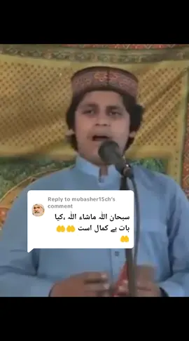 Replying to @mubasher15ch #qadri #naatsharif #naat #dmabbasiqadri #qadri_lover #khalidhasnainkhalid #درمحمدقادری #نعت_رسول_اللہ_صلی_اللہ_علیہ_وسلم #durmuhammadqadri #نعت #جنیدفخرقادری #جنید 