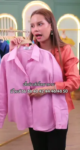 ตอนนี้ร้านเรามีเสื้อสีสลาฟให้แล้วจ้าคุณแม่ 💗 #เสื้อลินินแท้ #ร้านสก็อตเฮ้าส์ #Scotthouse #scotthouseร้านสก็อตเฮ้าส์เสื้อลินิน 