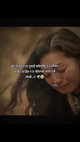 #foryoupage♡シ #isha_bhote🕊 #chitwan_muser #keepsupportingguys🙏🙏 #isha_kamal❤️ 