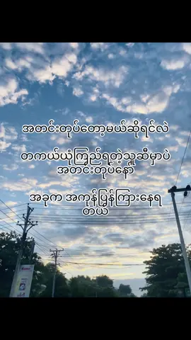 အကုန်ပြန်ကြားနေရတာကြီးက ရုပ်ပေါက်တယ်လေ နော်…#viral #fyp #livephoto #myanmar 