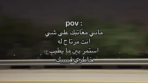 ماني معاتبك 😔 . #explore #fyp #vairal #اكسبلوررر 